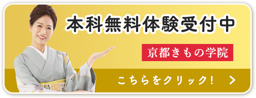 無料体験