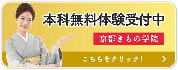 無料体験