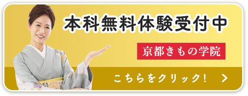 無料体験