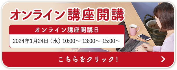 ご自宅で見学！オンライン着付見学会