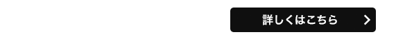 無料体験