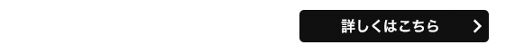 無料体験