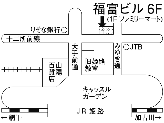 姫路