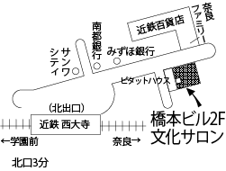 西大寺